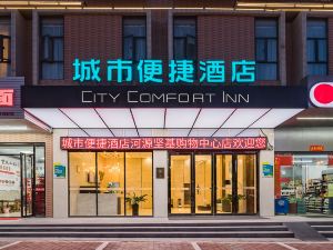 Convenient City Hotel (Wanda Store, Heyuan Jianji Shopping Center)