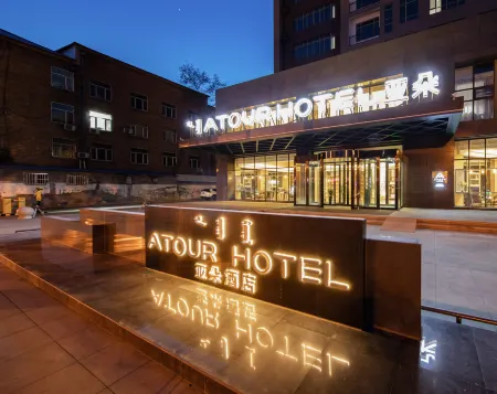 Atour Hotel (Mixc，Xilin Gol South Road,Hohhott) Отели рядом с достопримечательностью «Wulan Fu Memorial Hall»