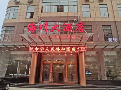 Dongzhi Haichuan Hotel