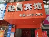 Rongchang Hotel