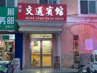 交通宾馆(曹县汽车总站店) - 酒店外部