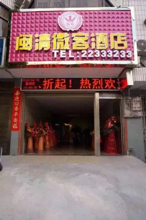 Weiqing Weike Hotel Отели рядом со станцией Minqing Railway Station