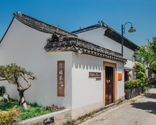 蘇州文旅姑蘇小院·宣州會館（觀前街店） 鄰近南门的酒店