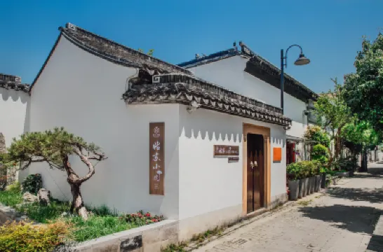蘇州文旅姑蘇小院·宣州會館（觀前街店） 徐洋路附近的飯店
