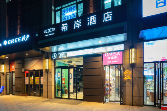 希岸酒店(郑州客运北站北大学城店)