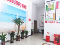 贝壳酒店(吉安花苑路店) - 大堂酒廊