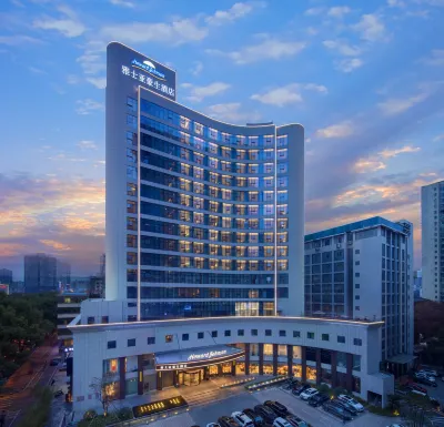 長沙雅士亞豪生飯店 萬家麗/揚帆夜市住宿飯店