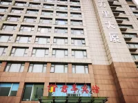 君亭商務賓館（東營西城勝利石油管理局店） - 2 星級