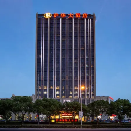 Huhua International Hotel (Shanghai Songjiang) Отели рядом с достопримечательностью «Sanyuan Palace (in Guangfulin Site)»