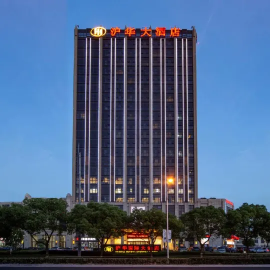 Huhua International Hotel (Shanghai Songjiang)