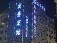 阜阳书香门第商务宾馆 - 酒店外部