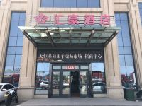 乌鲁木齐汇豪酒店 - 酒店外部