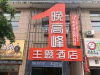 Ceheng Evening Peak Theme Hotel Hotels in Ceheng