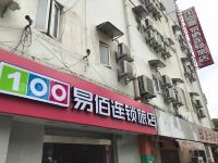 易佰连锁旅店(上海南外滩九院店) - 酒店外部