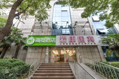 海友飯店（上海外灘延安東路店）