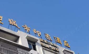 Weiyuan Peace City Impression Hotel