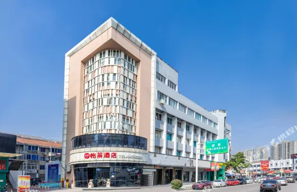 怡來酒店（如東文峯大世界店）