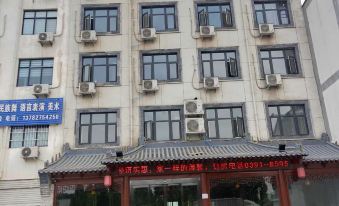 Mengzhou Hengxin Business Hotel
