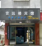 Tengchong Jiyuan E-sports Hotel
