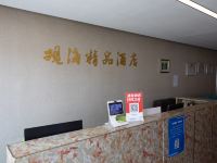 杭州观海精品酒店 - 公共区域