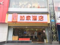 如家酒店(广州京溪南方医院地铁站圣地广场店)