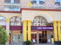 V9钻石连锁酒店(武汉汉口火车站地铁站店)