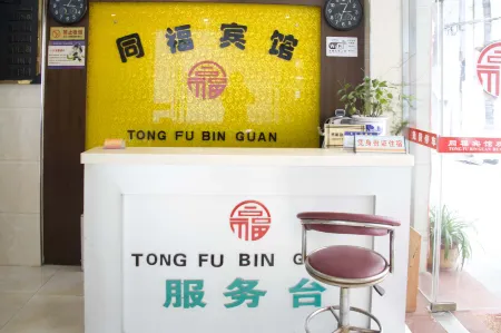 Tongfu Hotel