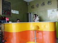 上海逐香旅馆 - 公共区域