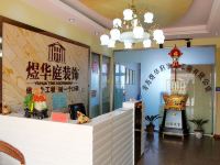 青岛煜华庭宾馆 - 酒店外部