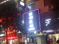 沅江丽都宾馆 - 酒店外部