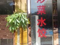 文昌老字号铜锅涮住宿 - 酒店外部