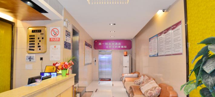 Shangyite Chain Hotel Fangxian Bus Station Store Hotels in Fang County