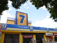 7天连锁酒店(香河家具城店) - 酒店外部