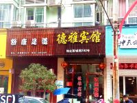 龙港德雅宾馆 - 酒店外部