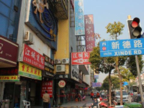 上海江城宾馆 - 酒店外部