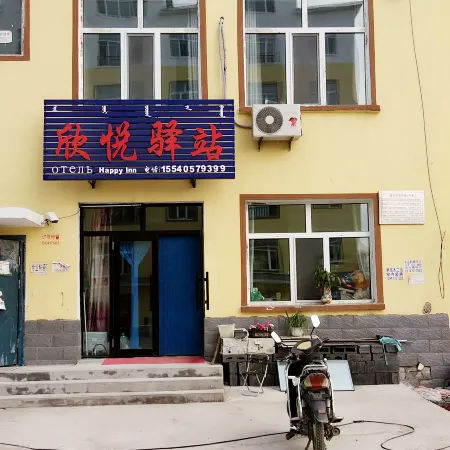 Erguna Xinyuexuan Station