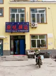Erguna Xinyuexuan Station