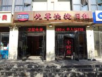 天津优尊快捷酒店 - 酒店外部