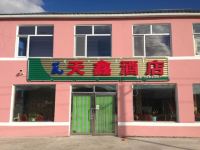 阿尔山天鑫酒店 - 酒店外部