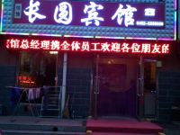 乌兰浩特长园宾馆 - 酒店外部