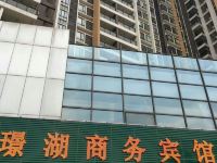 中山璟湖商务酒店