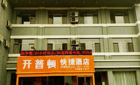 Thank You Inn Saixian Yanjing Main Street