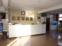 嘉年华宾馆(北京清河店) - 公共区域