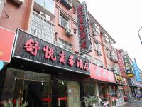 杭州舒悦商务酒店 - 酒店外部