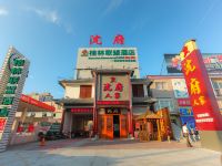 格林联盟(启东市城东汽车站人民东路店)