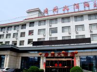 临汾唐尧大酒店