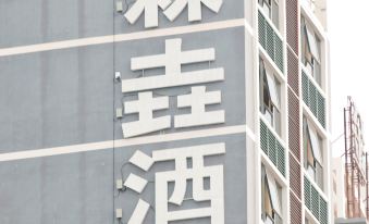 Senyao Business Hotel