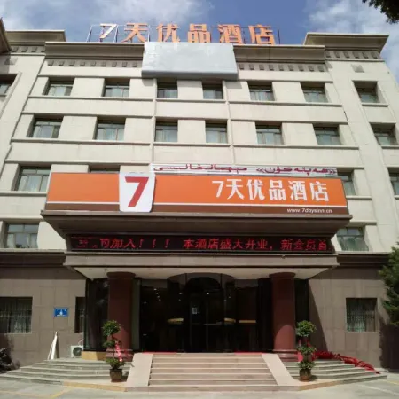7 Days Premium (Hami Municipal Government)