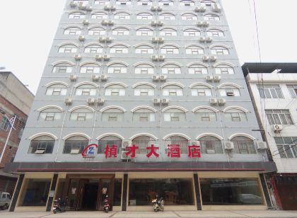 橫縣楨才大飯店