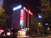 广元隆达酒店 - 酒店外部